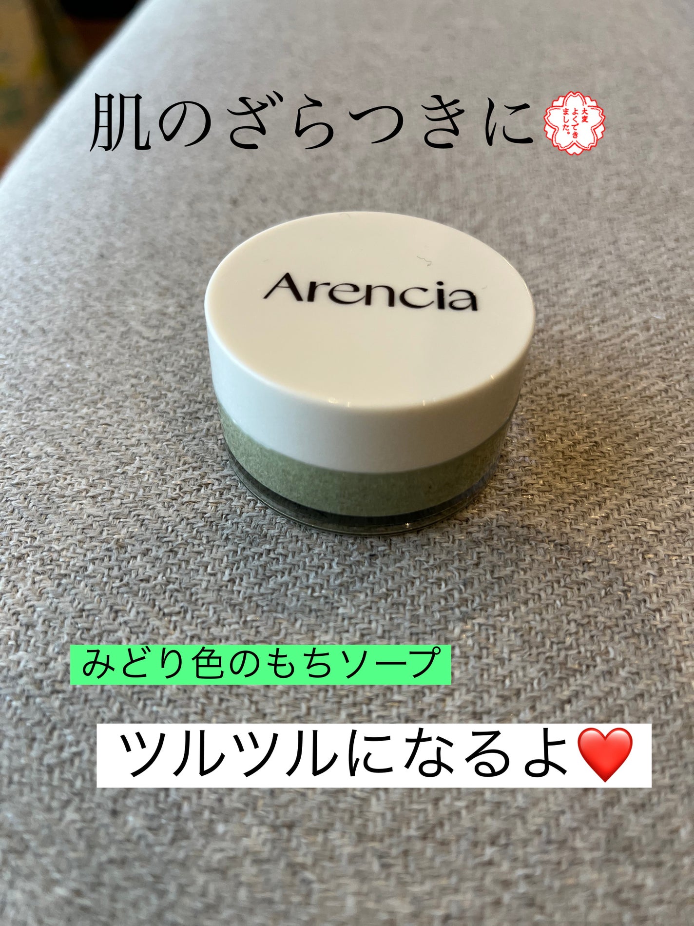 keiko on LIPS 「アランシア フレッシュグリーン もちソープこってりとしたテクス..」(1枚目)