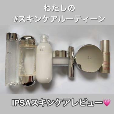 イプサ ＭＥ ７/IPSA/化粧水を使ったクチコミ（1枚目）