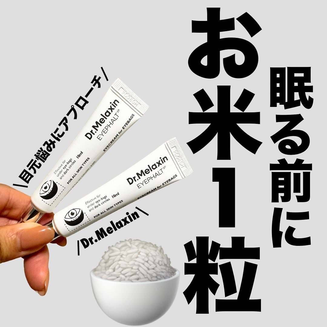 ＼夜寝る前の米粒習慣／

この前クリニック行ったら、先生に「なんか疲れてる？」
って言われたのをショック受けてw

ずっとPOLAリンクルショットを使っていたんだけど、
こちらにちょこっと浮気心を出してみたら
なんかめちゃ良かった😯

塗