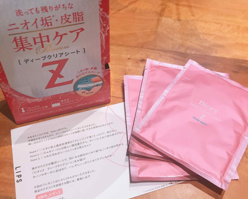 ビオレZ ディープクリアシート ハーブミントの香り/ビオレ/ボディシートを使ったクチコミ(1枚目)