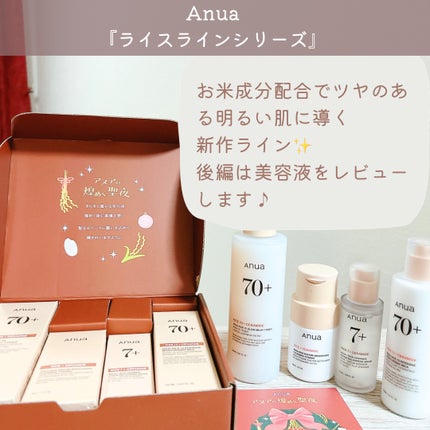 7 ライスセラミドグロウセラム/Anua/美容液を使ったクチコミ(2枚目)