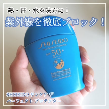サンケア ザ パーフェクト プロテクター/SHISEIDO/日焼け止めミルクを使ったクチコミ(1枚目)