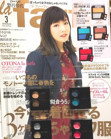 LIPSの公式で知って買いました✨

ぽっちゃり体型の方向けのファッション誌ラファーファの3月号の付録つきのアズノウアズオオカラの4色アイパレットです✨

二年ぶりくらいに手にした雑誌でした… 
昔すご