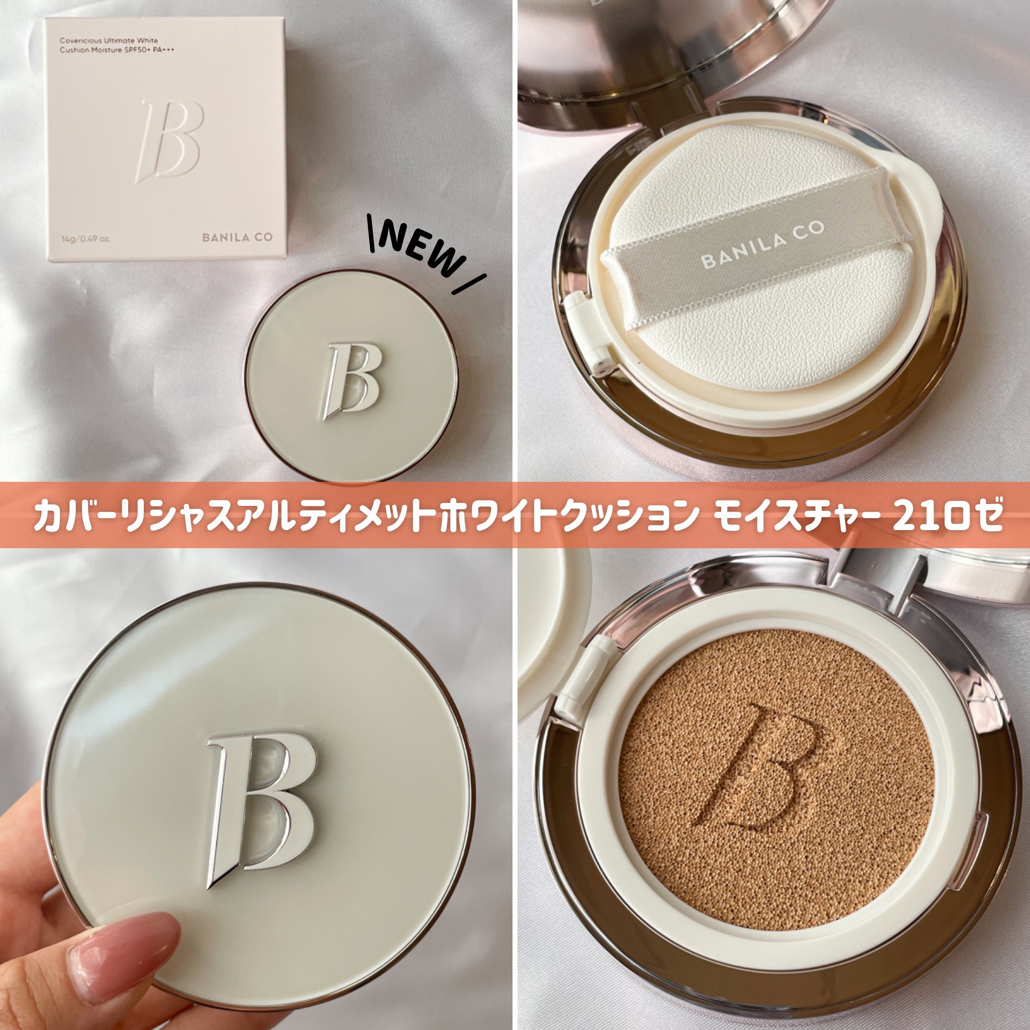 カバーリシャス アルティメット ホワイトクッション/BANILA CO/クッションファンデーションを使ったクチコミ（3枚目）