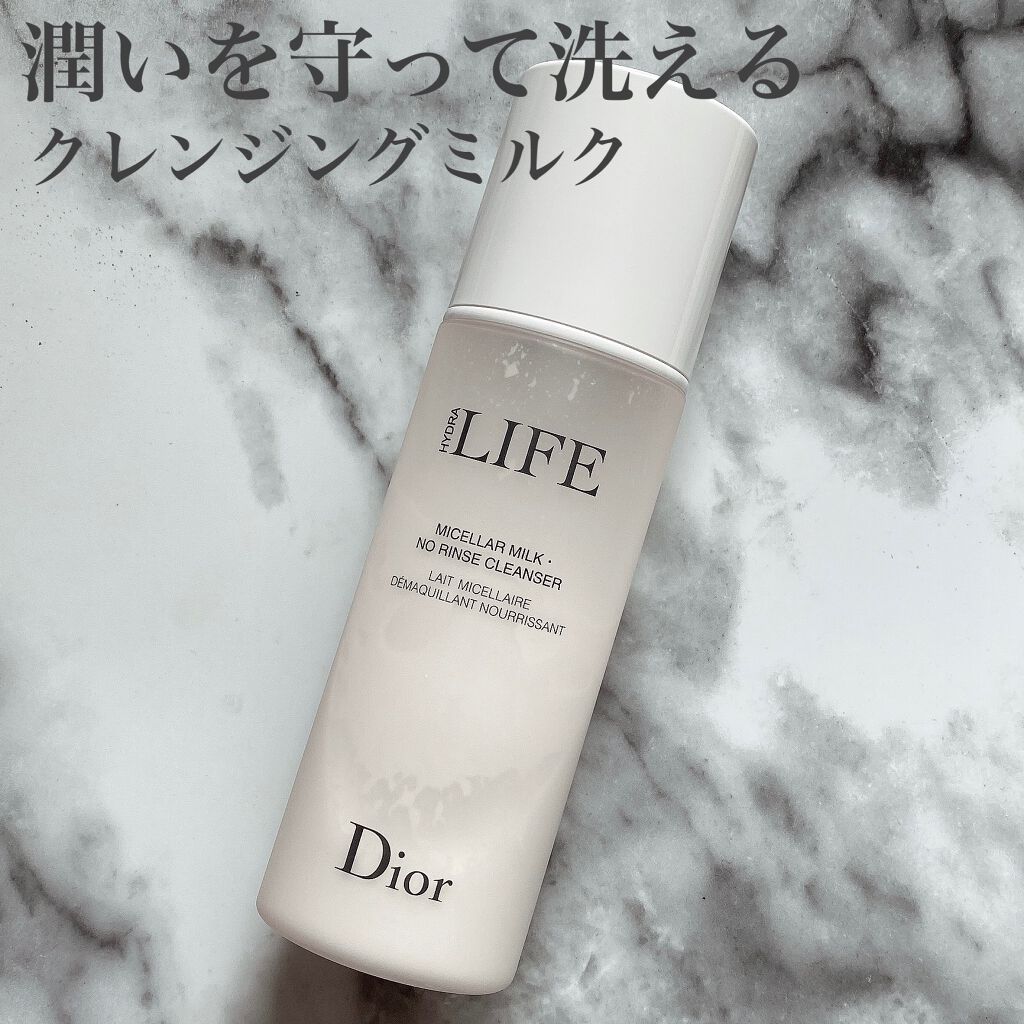 ライフ クレンジング ミルク/Dior/ミルククレンジングを使ったクチコミ（1枚目）