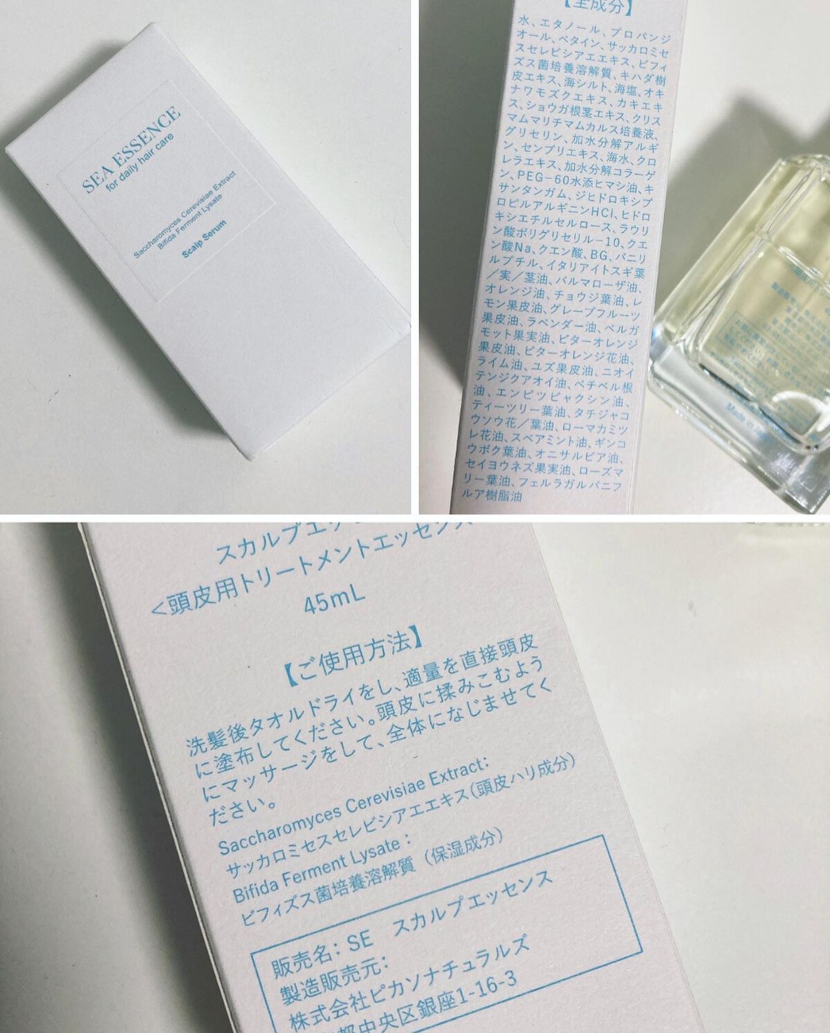 SE スカルプエッセンス/SEA ESSENCE/頭皮ローションを使ったクチコミ(3枚目)