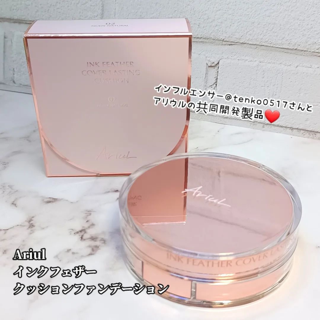 アリウル インクフェザーカバーラスティングクッション/Ariul/クッションファンデーションを使ったクチコミ（1枚目）
