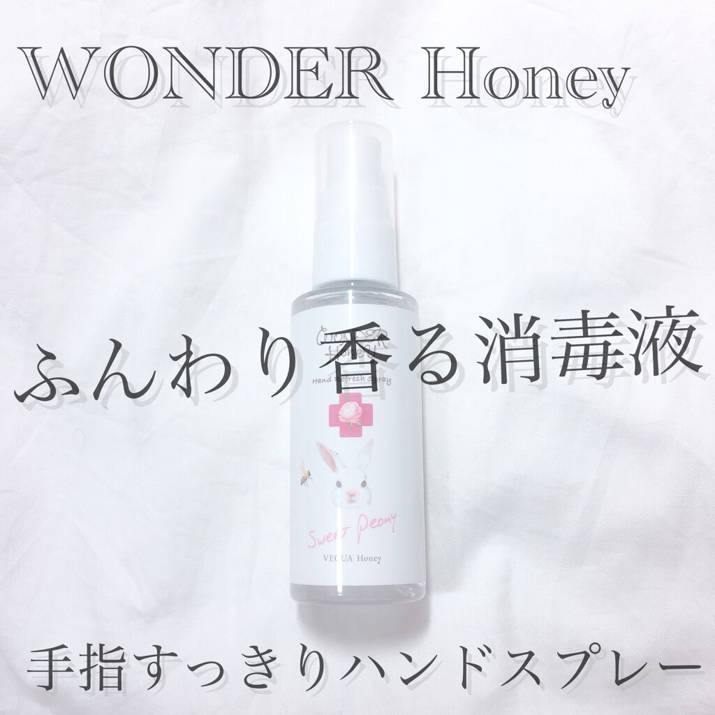 ワンダーハニー 手指すっきりハンドスプレー スウィートピオニー/VECUA Honey/ハンドクリームを使ったクチコミ（1枚目）