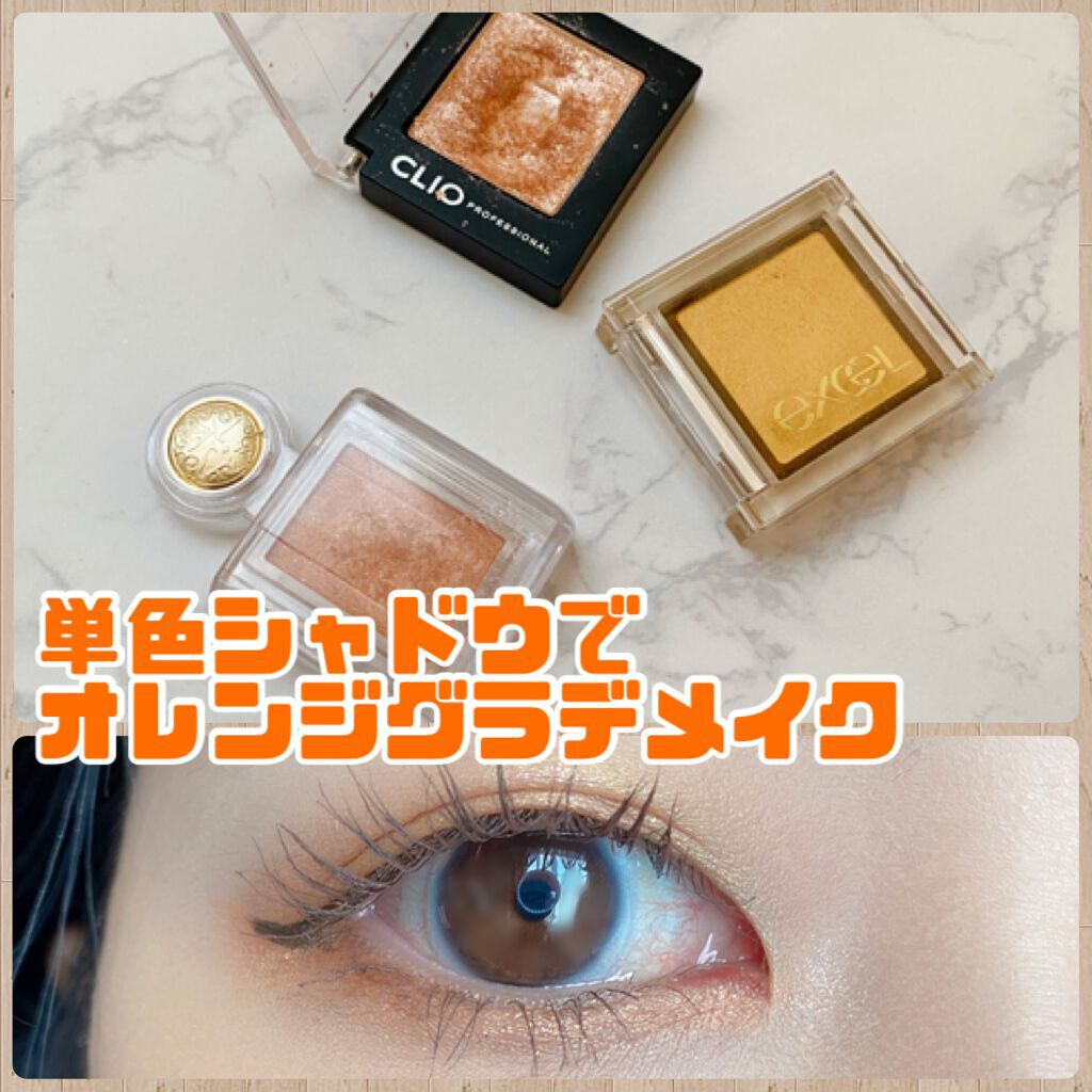 シャドーカスタマイズ/MAJOLICA MAJORCA/単色アイシャドウを使ったクチコミ(1枚目)