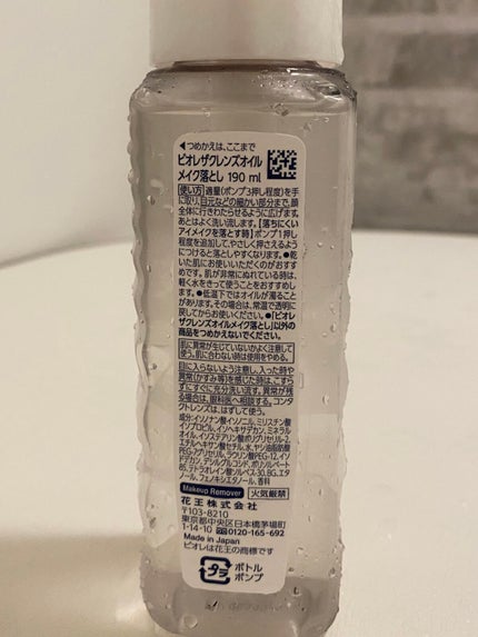 The クレンズ オイルメイク落とし/ビオレ/オイルクレンジングを使ったクチコミ(2枚目)