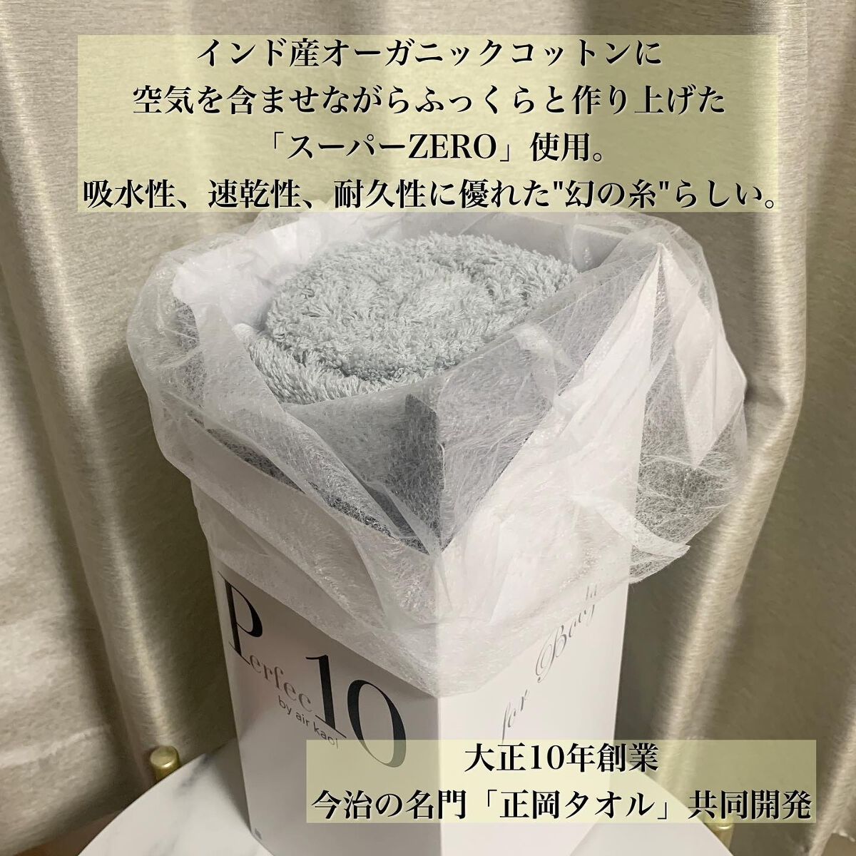 Perfec10/浅野撚糸/その他スキンケアグッズを使ったクチコミ（3枚目）