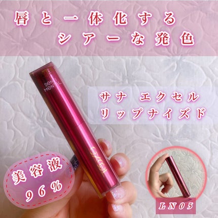 リップナイズド/excel/口紅を使ったクチコミ(1枚目)