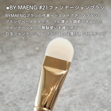 okhee 白玉ファンデーションブラシ/SOOA DOR/メイクブラシを使ったクチコミ(4枚目)