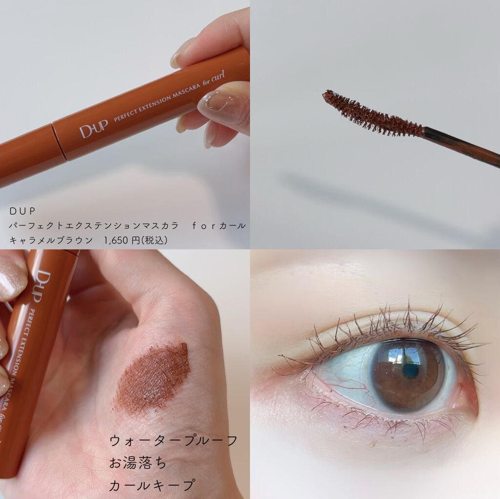 「塗るつけまつげ」ロングタイプ/デジャヴュ/マスカラを使ったクチコミ(6枚目)