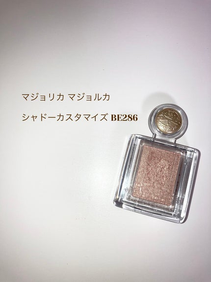 シャドーカスタマイズ/MAJOLICA MAJORCA/単色アイシャドウを使ったクチコミ(2枚目)