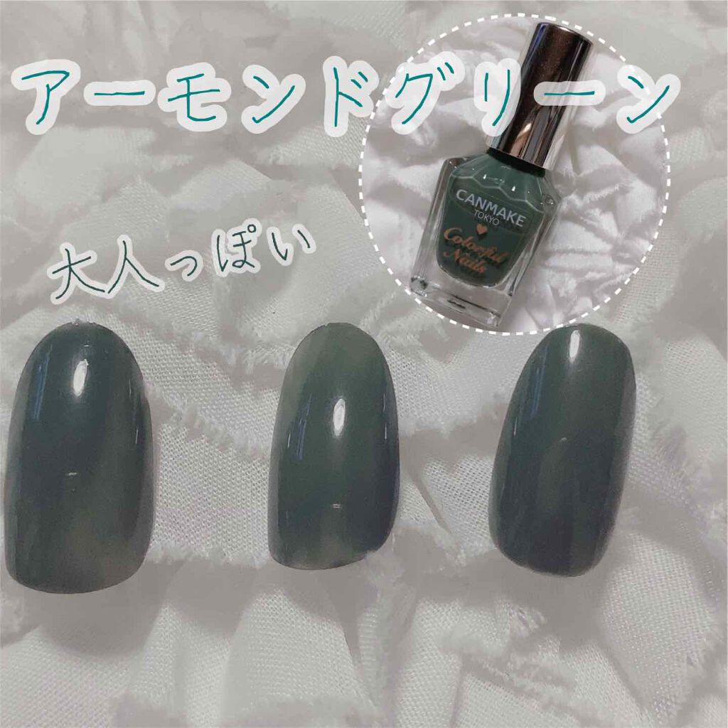 カラフルネイルズ/キャンメイク/マニキュアを使ったクチコミ(1枚目)