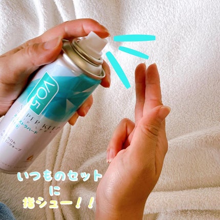 スーパーキープヘアスプレイ<エクストラハード> 無香料/VO5/ヘアスプレーを使ったクチコミ(2枚目)