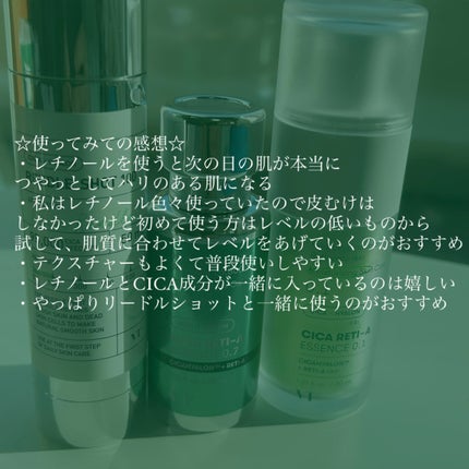 シカレチA エッセンス0.1/VT/美容液を使ったクチコミ(9枚目)