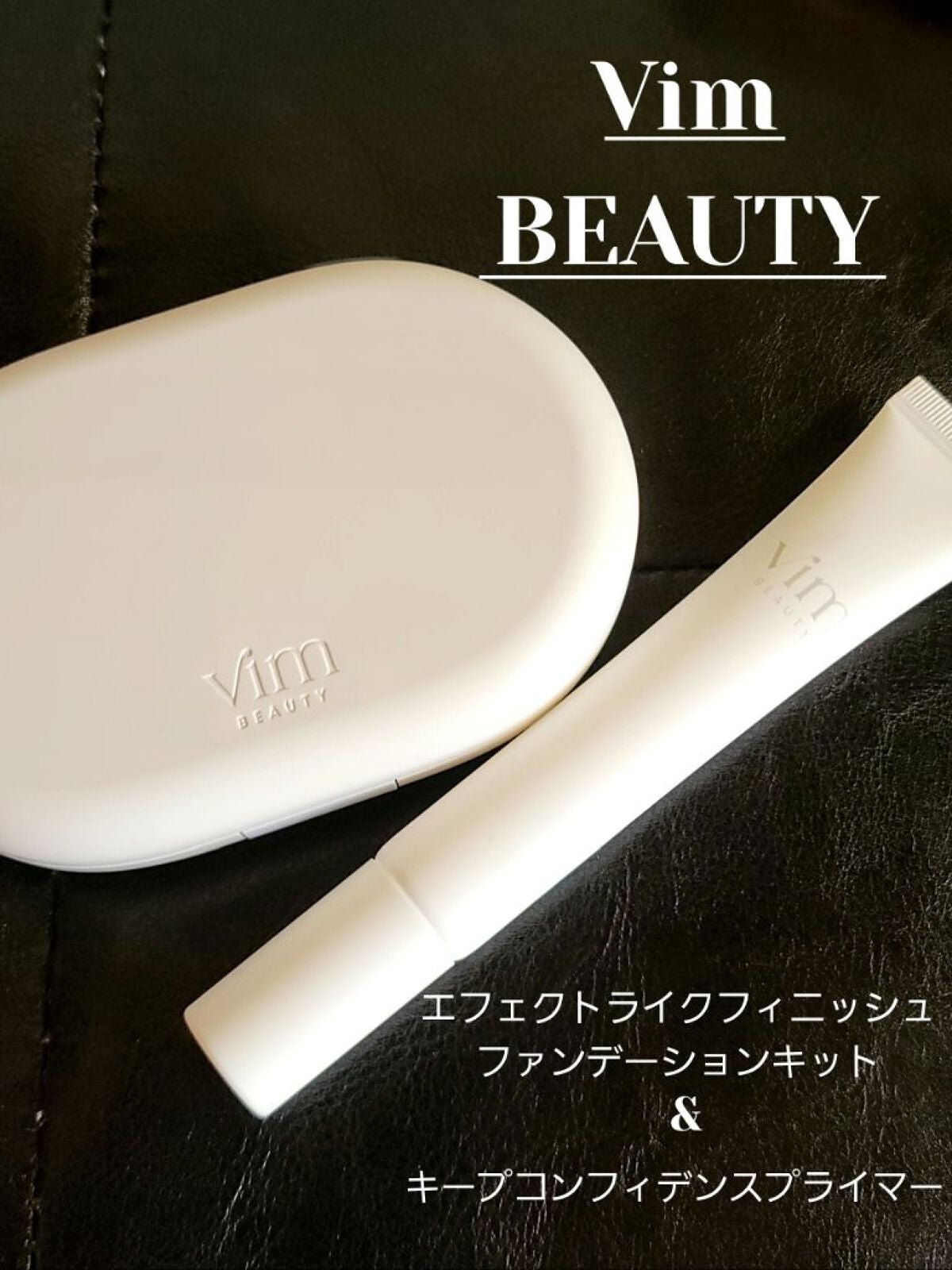 キープ コンフィデンス プライマー/vim BEAUTY/化粧下地を使ったクチコミ(1枚目)