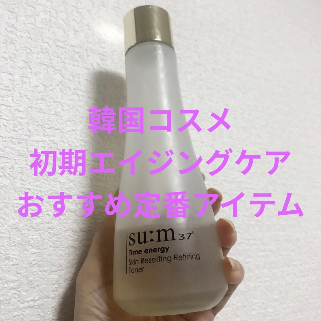タイムエナジーSRリファイニングトナー/su:m37°/化粧水を使ったクチコミ(1枚目)