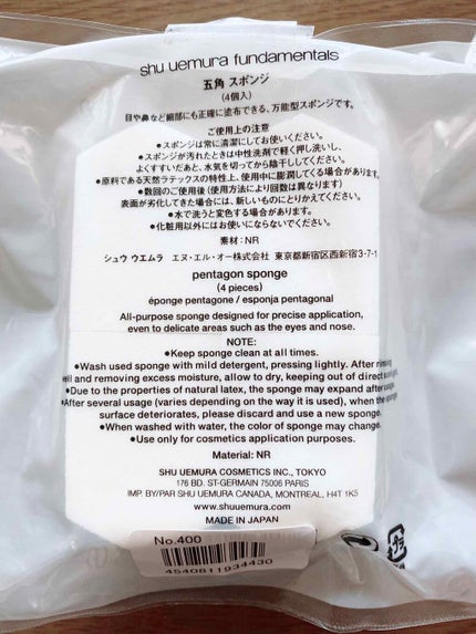 shu uemura 五角 スポンジのクチコミ「shu uemura
シュウウエムラ 
五角スポンジ💄
水で濡らしても塗らさなくても
どち.....」(3枚目)