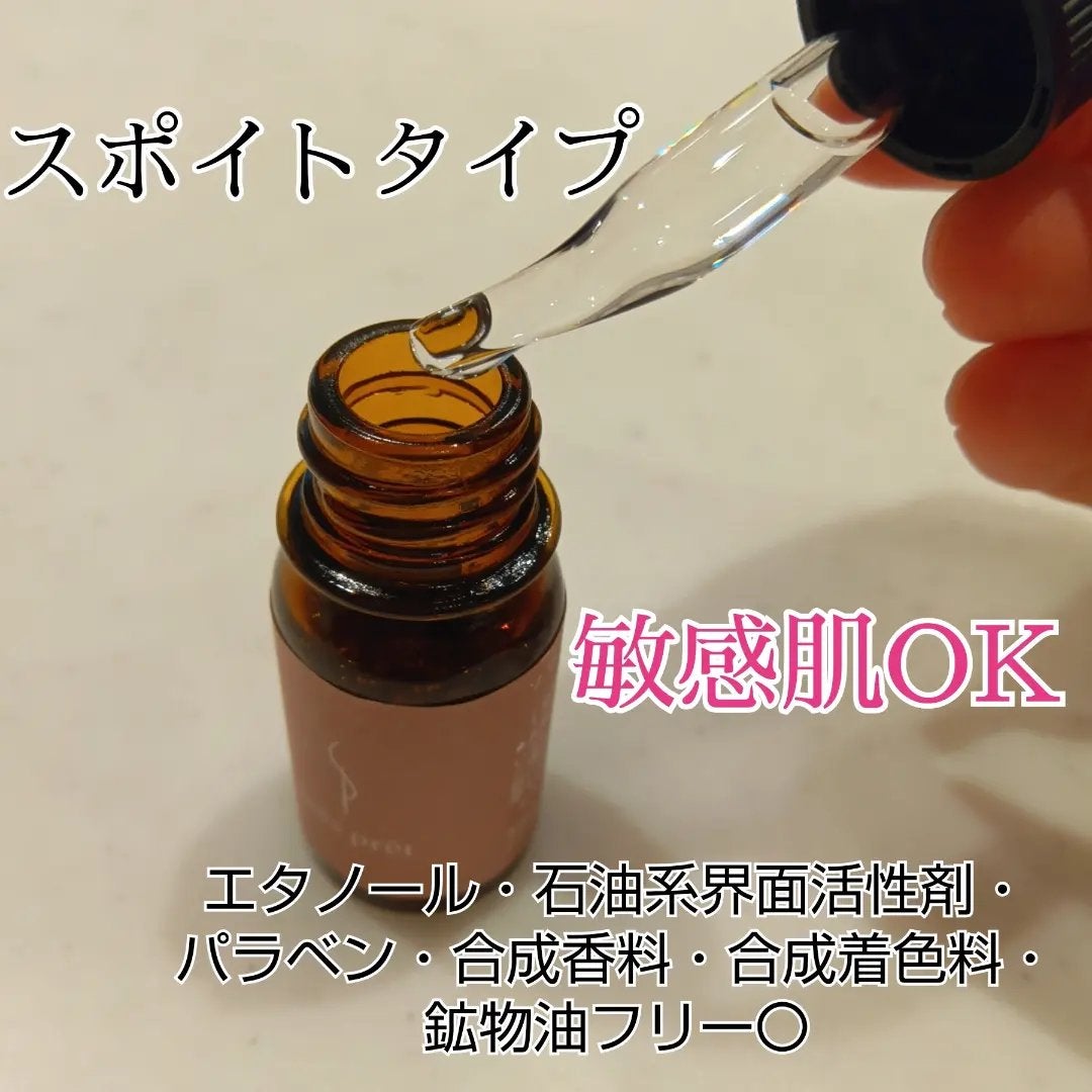 ソワプレ美容液/Sois prêt/美容液を使ったクチコミ(2枚目)