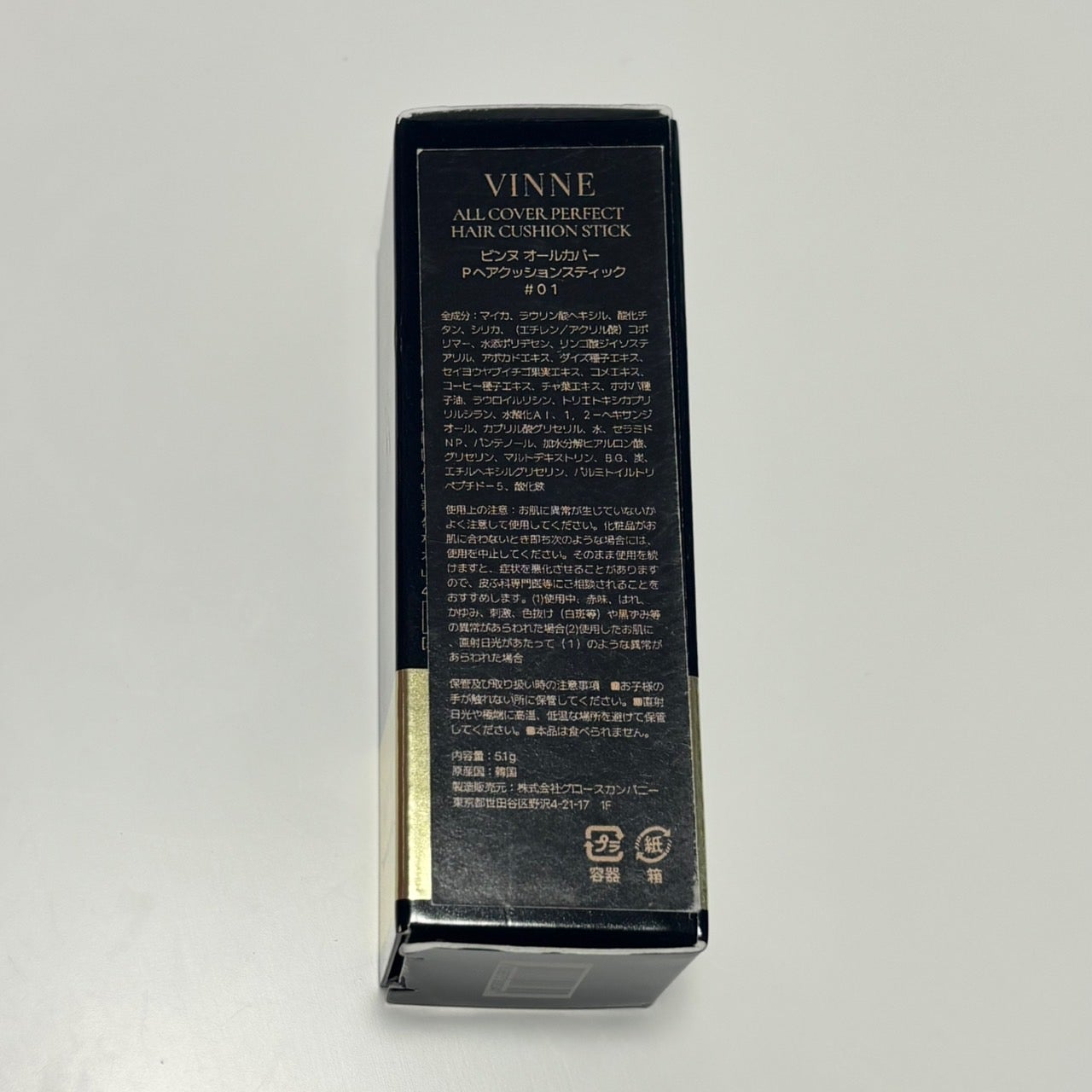 オールカバー パーフェクト ヘアクッション スティック/VINNE /ヘアカラーを使ったクチコミ(4枚目)