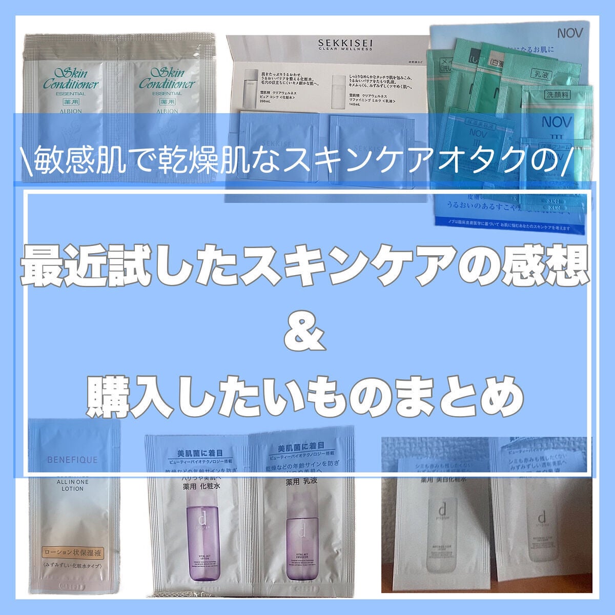 Ⅲ フェイスローション R/NOV/化粧水を使ったクチコミ(1枚目)