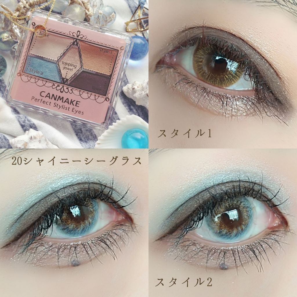Borotama On Lips 7 1販売開始 キャンメイク パーフェクトスタイリストアイズ Lips