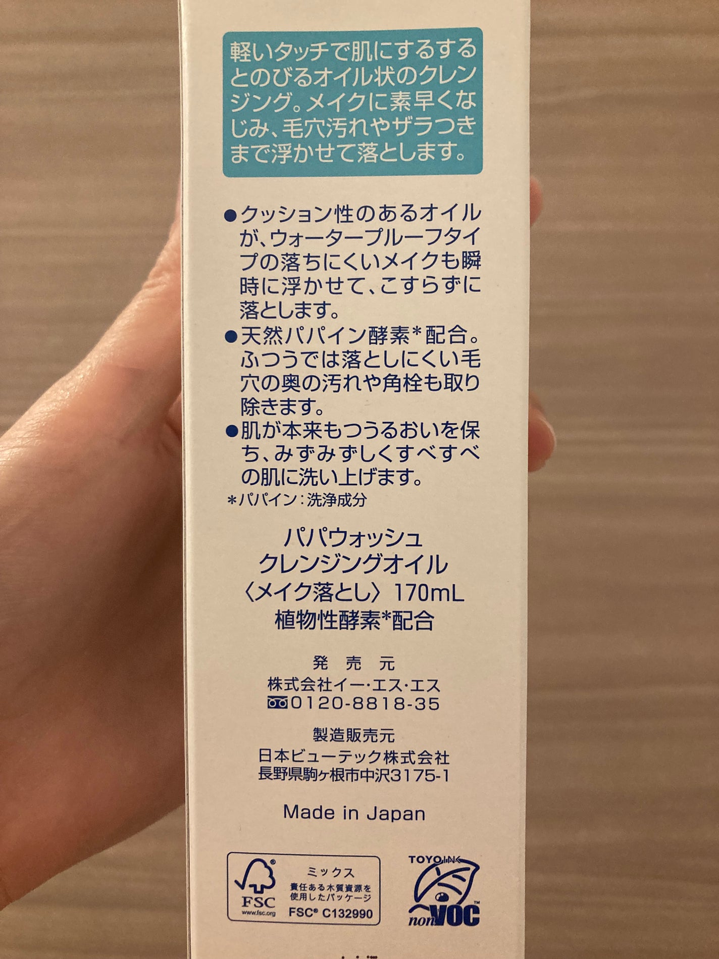 パパウォッシュ クレンジングオイル/パパウォッシュ/オイルクレンジングを使ったクチコミ(5枚目)