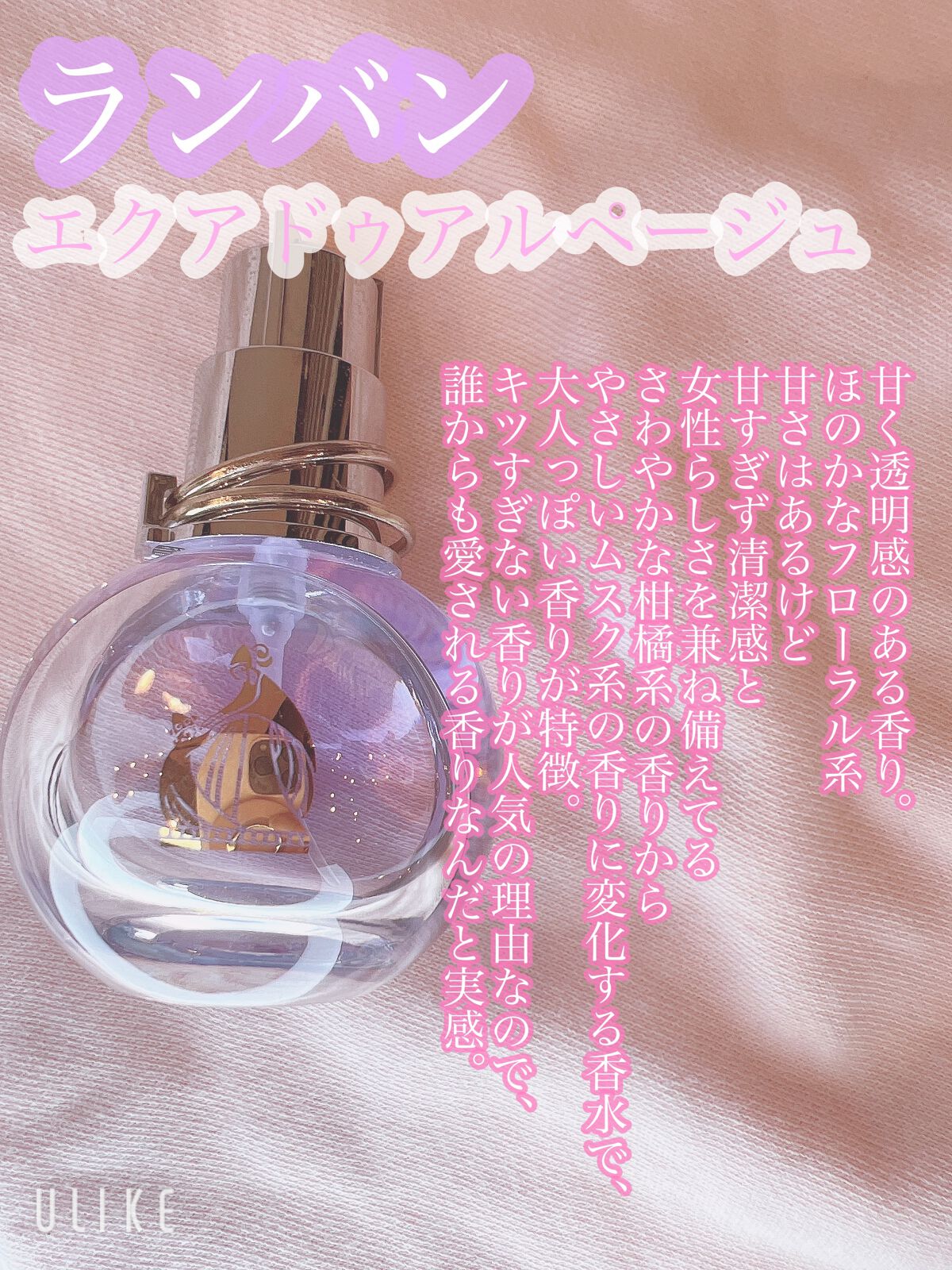 ゆんのこ on LIPS 「モテ香水の王道といえば୨୧┈┈┈┈┈┈┈┈┈┈┈┈┈┈┈┈┈┈..」(3枚目)