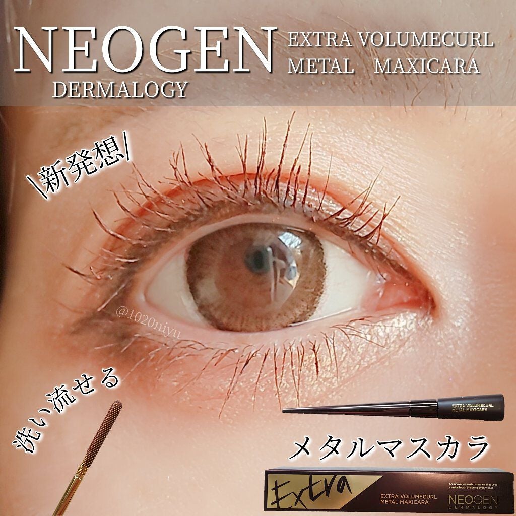 Extra Volumecurl Metal Maxicara/NEOGEN/マスカラを使ったクチコミ(1枚目)