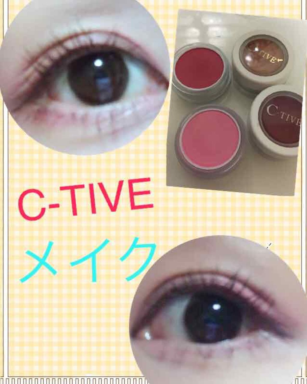 アイ&チークカラーズ No.1 秘密/C-TIVE/パウダーチークを使ったクチコミ（1枚目）