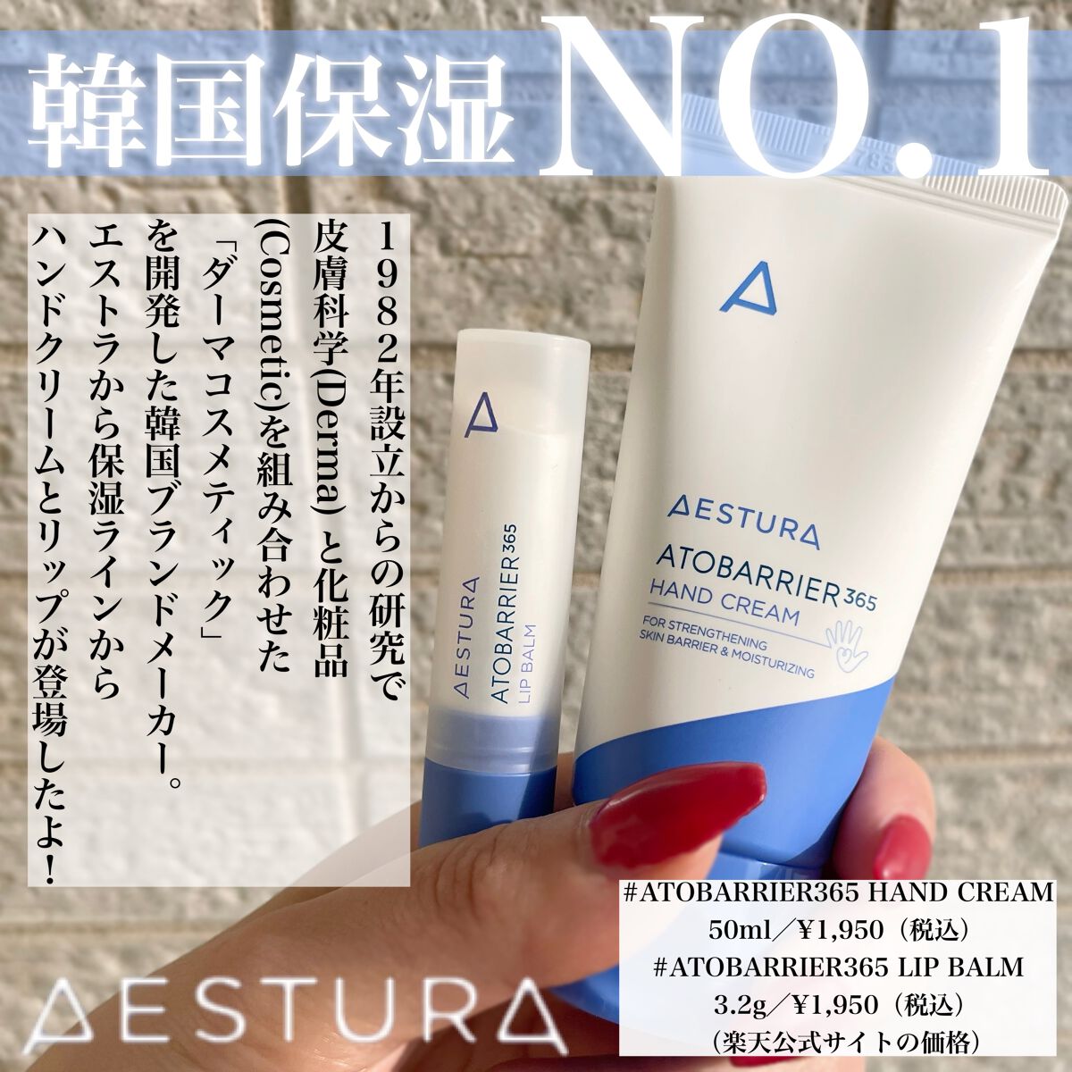 アトバリア365クリーム/AESTURA/フェイスクリームを使ったクチコミ（2枚目）
