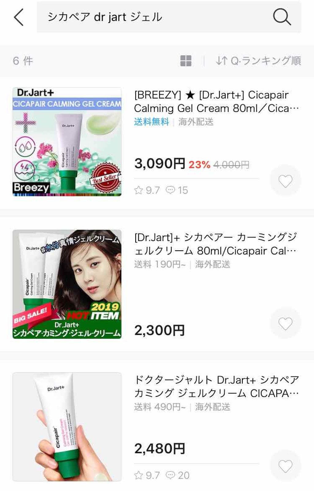 ドクタージャルト シカペアー カーミング ジェル クリーム/Dr.Jart+/その他スキンケアを使ったクチコミ(3枚目)