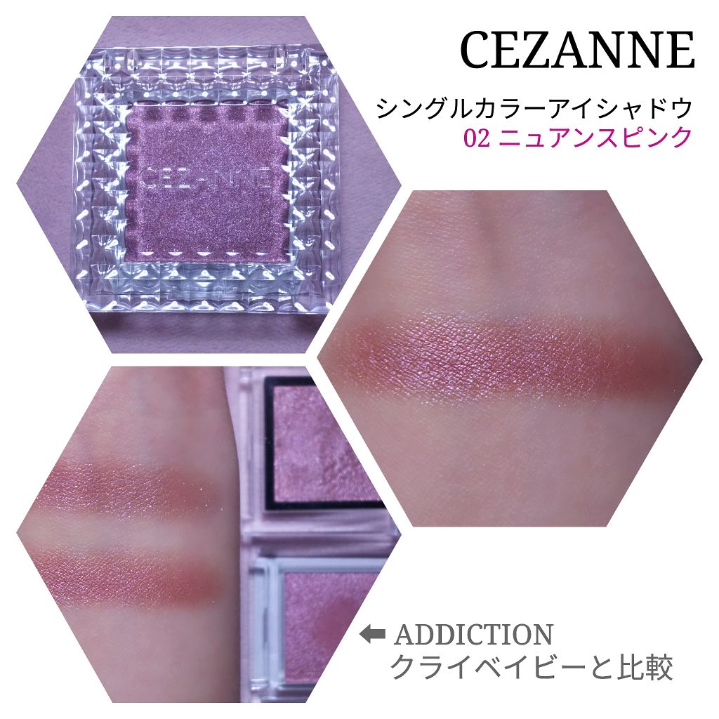 シングルカラーアイシャドウ/CEZANNE/単色アイシャドウを使ったクチコミ(1枚目)