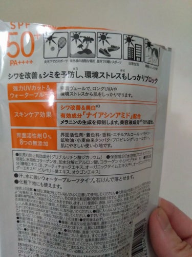 パーフェクトUVエッセンスF L/matsukiyo/日焼け止め・UVケアを使ったクチコミ（1枚目）