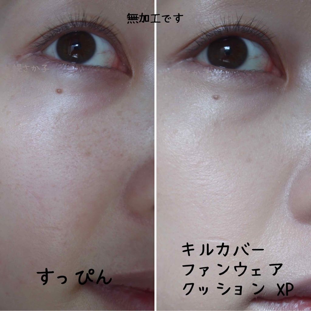 キル カバー ファンウェア クッション エックスピー/CLIO/クッションファンデーションを使ったクチコミ(2枚目)