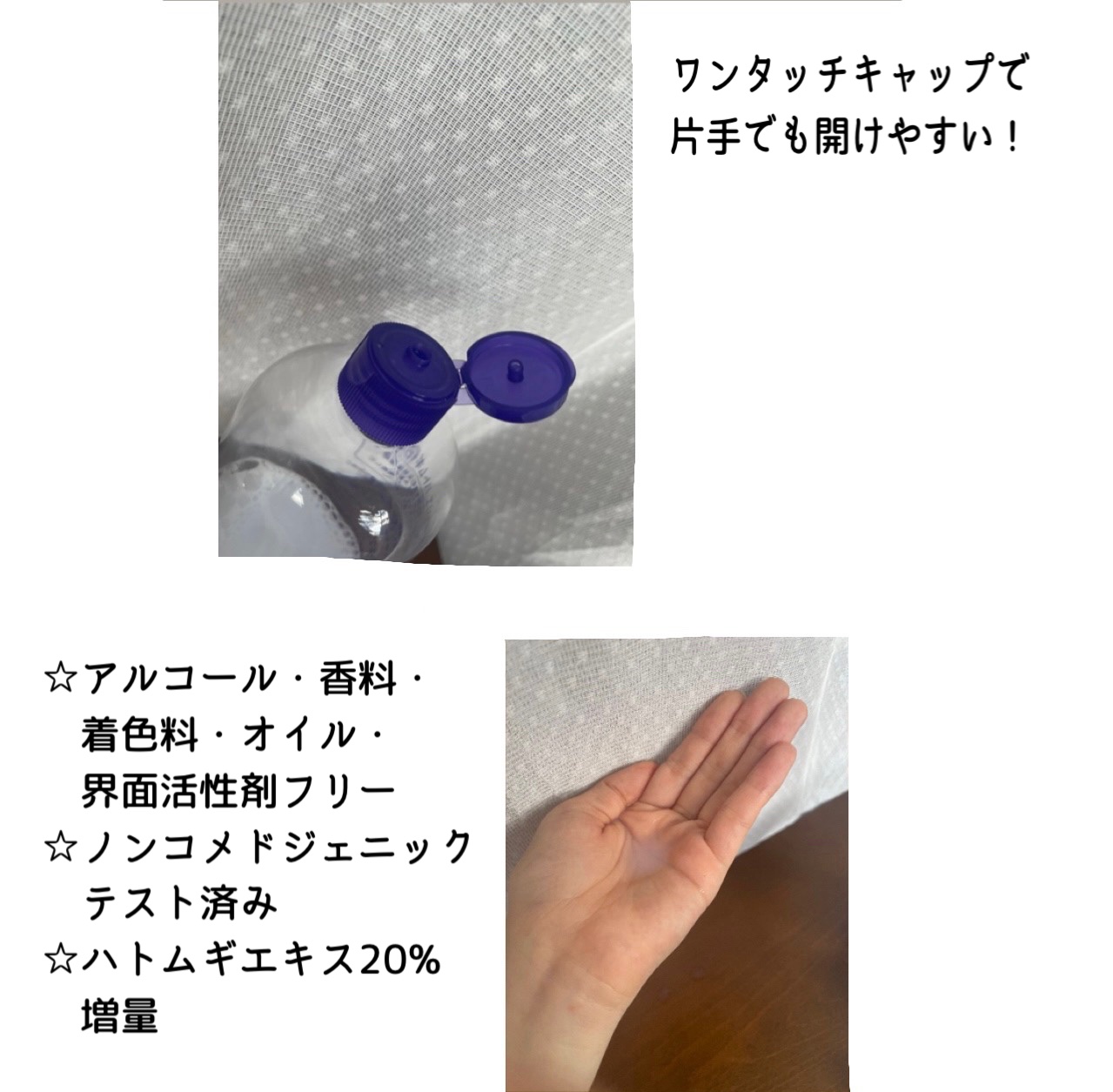 ハトムギ化粧水(ナチュリエ スキンコンディショナー R )/ナチュリエ/化粧水を使ったクチコミ（2枚目）