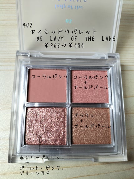 アイシャドウパレット/4U2/アイシャドウパレットを使ったクチコミ(3枚目)