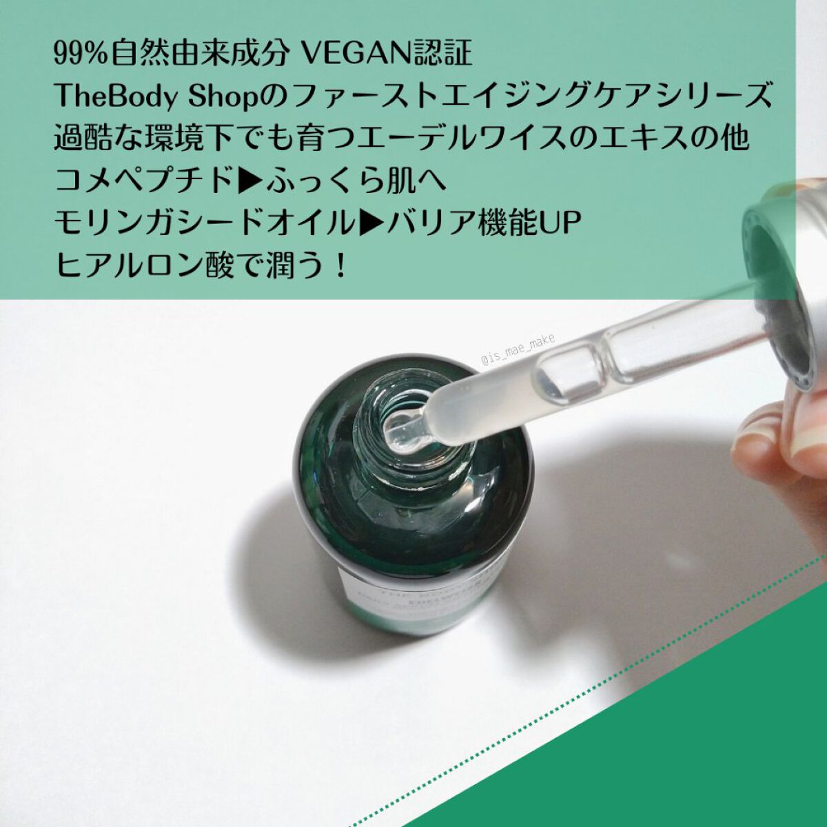 EDW コンセントレート セラム/THE BODY SHOP/美容液を使ったクチコミ（2枚目）