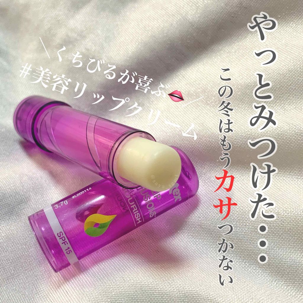 リップインフュージョン ビューティープラス/Blistex/リップクリームを使ったクチコミ（1枚目）