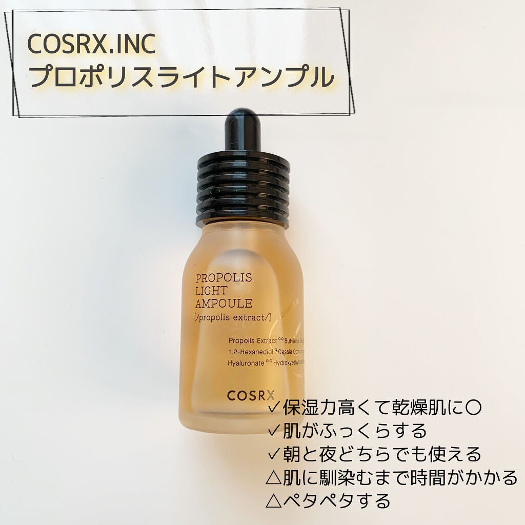 フルフィットプロポリスライトアンプル/COSRX/美容液を使ったクチコミ(1枚目)