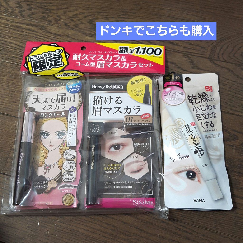 カラー&ラインコーム 01 アッシュブラウン/ヘビーローテーション/眉マスカラを使ったクチコミ（1枚目）