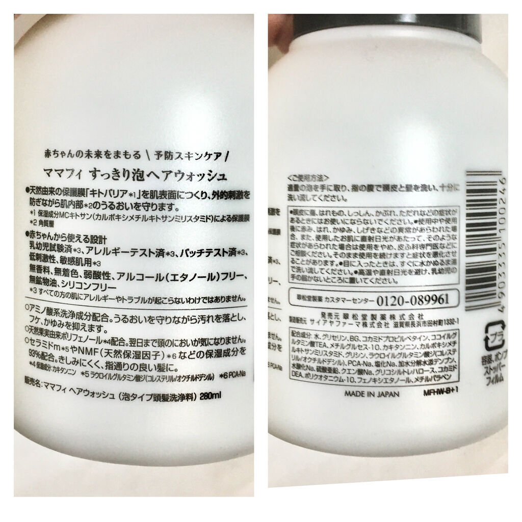 濃いリッチミルク/Mamafy/ボディミルクを使ったクチコミ（3枚目）