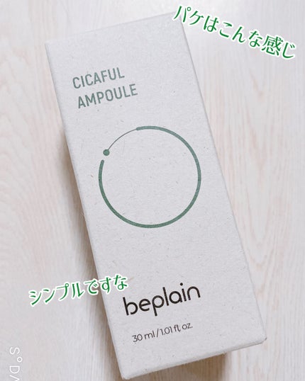 シカフルアンプル/beplain/美容液を使ったクチコミ(3枚目)