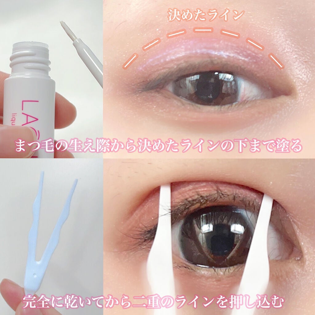 リキッドフィルム 2/ラクオリ/二重まぶた用アイテムを使ったクチコミ(3枚目)