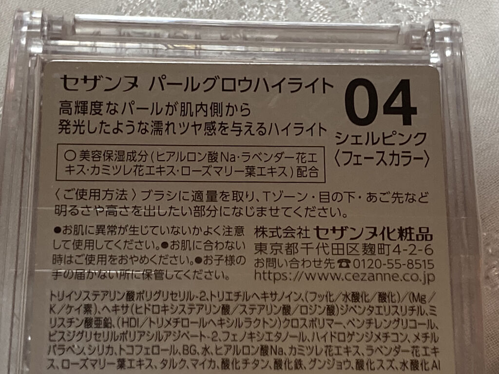 パールグロウハイライト/CEZANNE/パウダーハイライトを使ったクチコミ（2枚目）