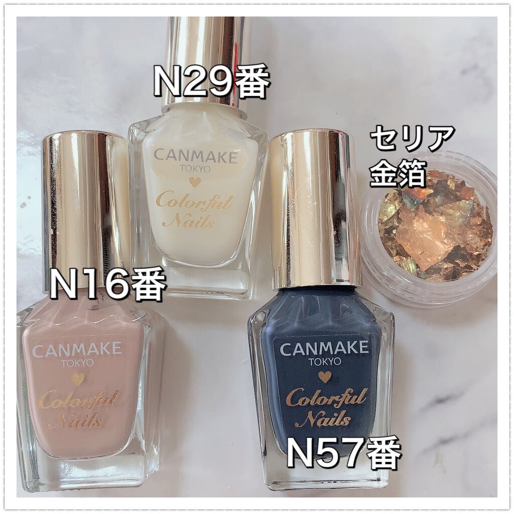 カラフルネイルズ/キャンメイク/マニキュアを使ったクチコミ(5枚目)