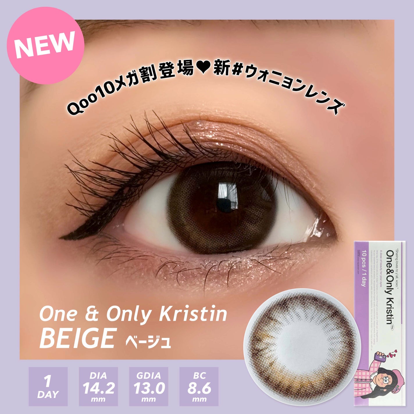 One & Only Kristin/Hapa kristin/カラーコンタクトレンズを使ったクチコミ(1枚目)